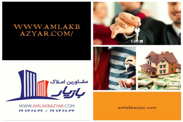 نرخ اجاره خانه در تهران