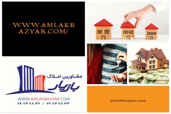 نحوه خرید آپارتمان در تهران