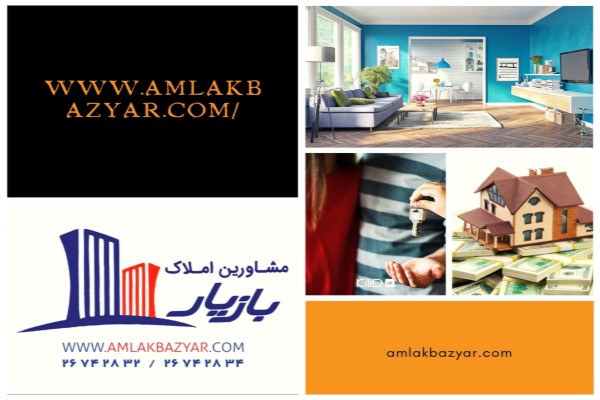 خرید آپارتمان تا ۵۰۰ میلیون در تهران
