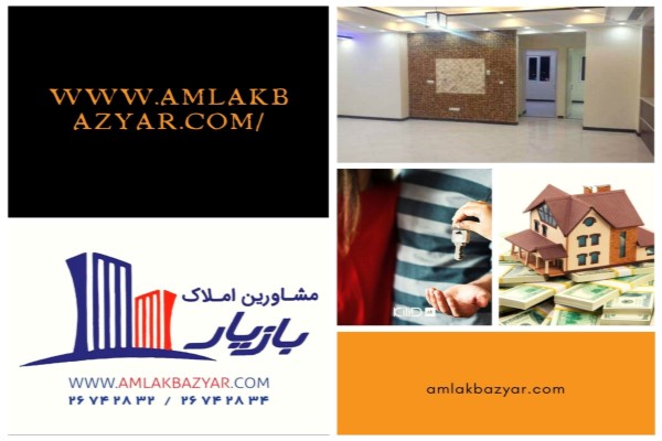 رهن و اجاره آپارتمان در شهرک غرب